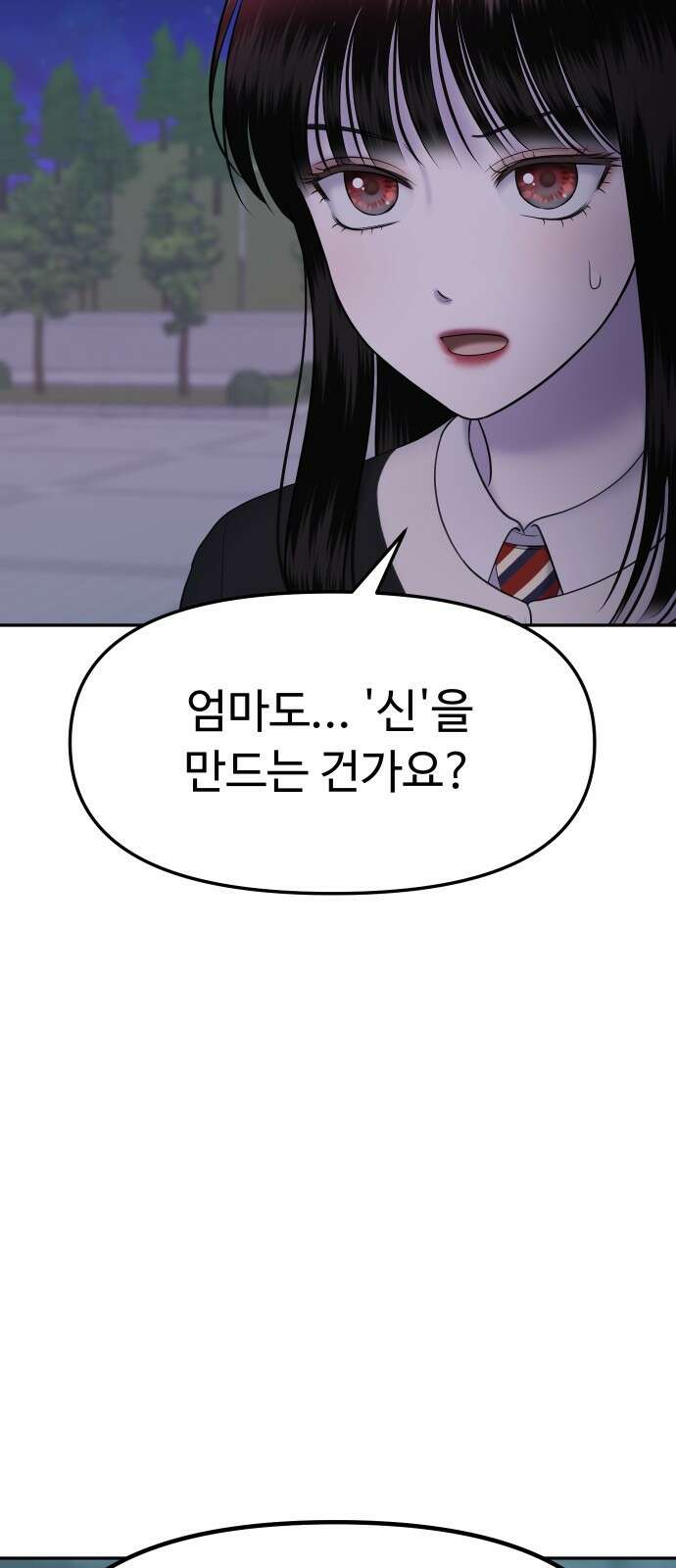 자매전쟁 66 내리사랑 (4) 9