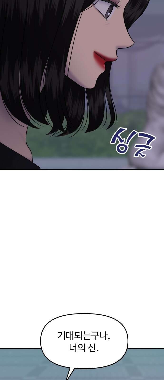 자매전쟁 66 내리사랑 (4) 12