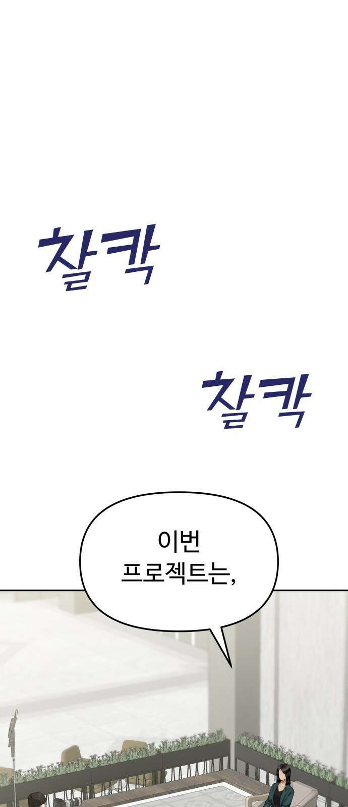 자매전쟁 66 내리사랑 (4) 15