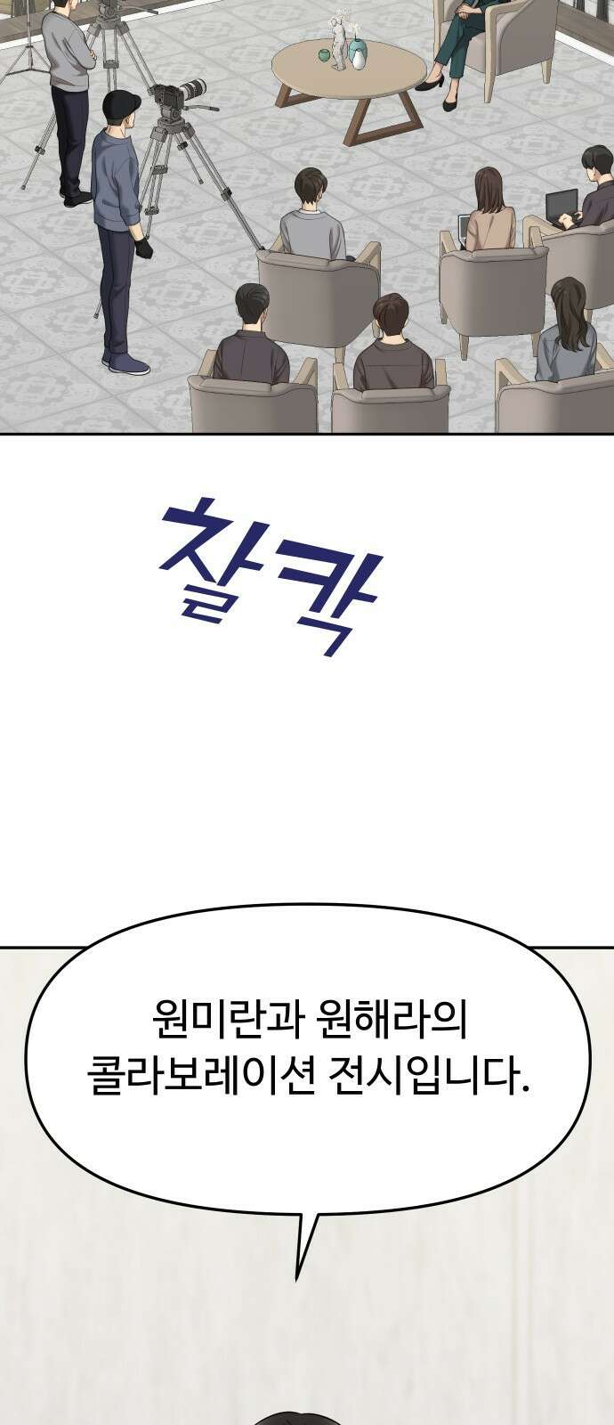 자매전쟁 66 내리사랑 (4) 16