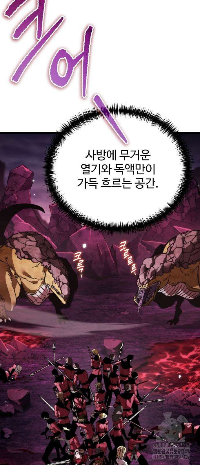 환생좌 40화 4