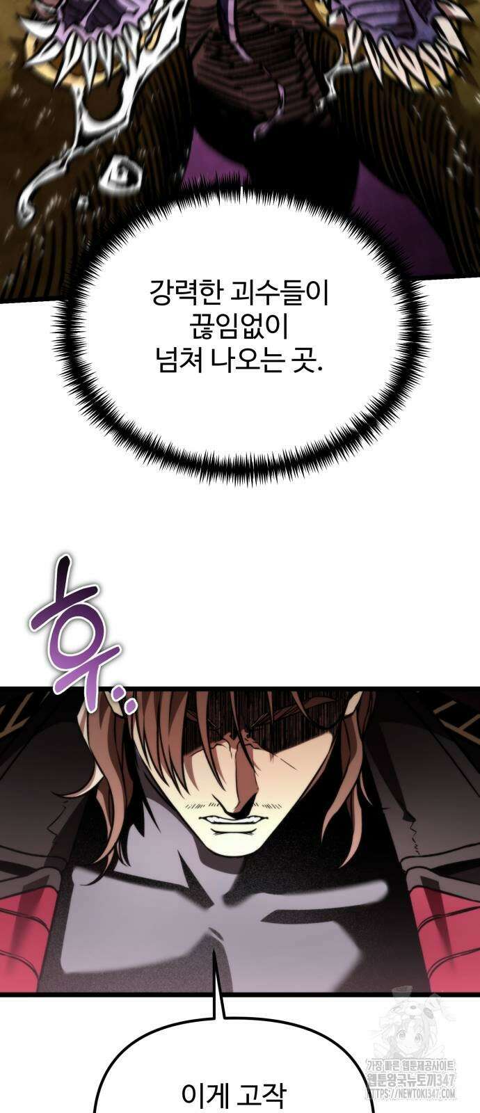 환생좌 40화 7