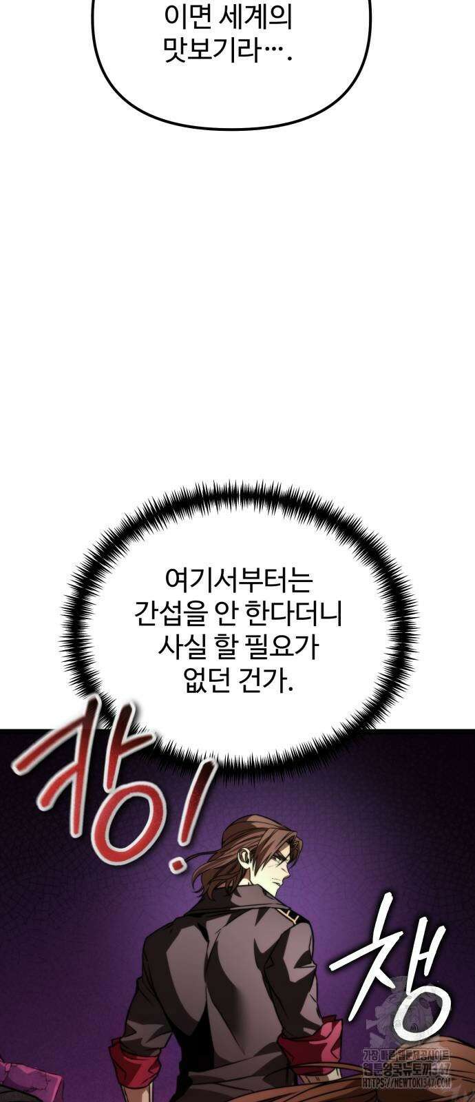 환생좌 40화 8