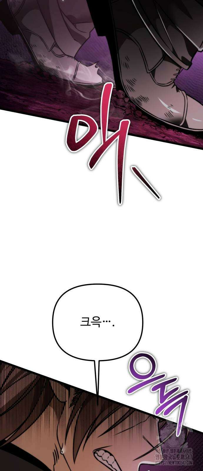환생좌 40화 18