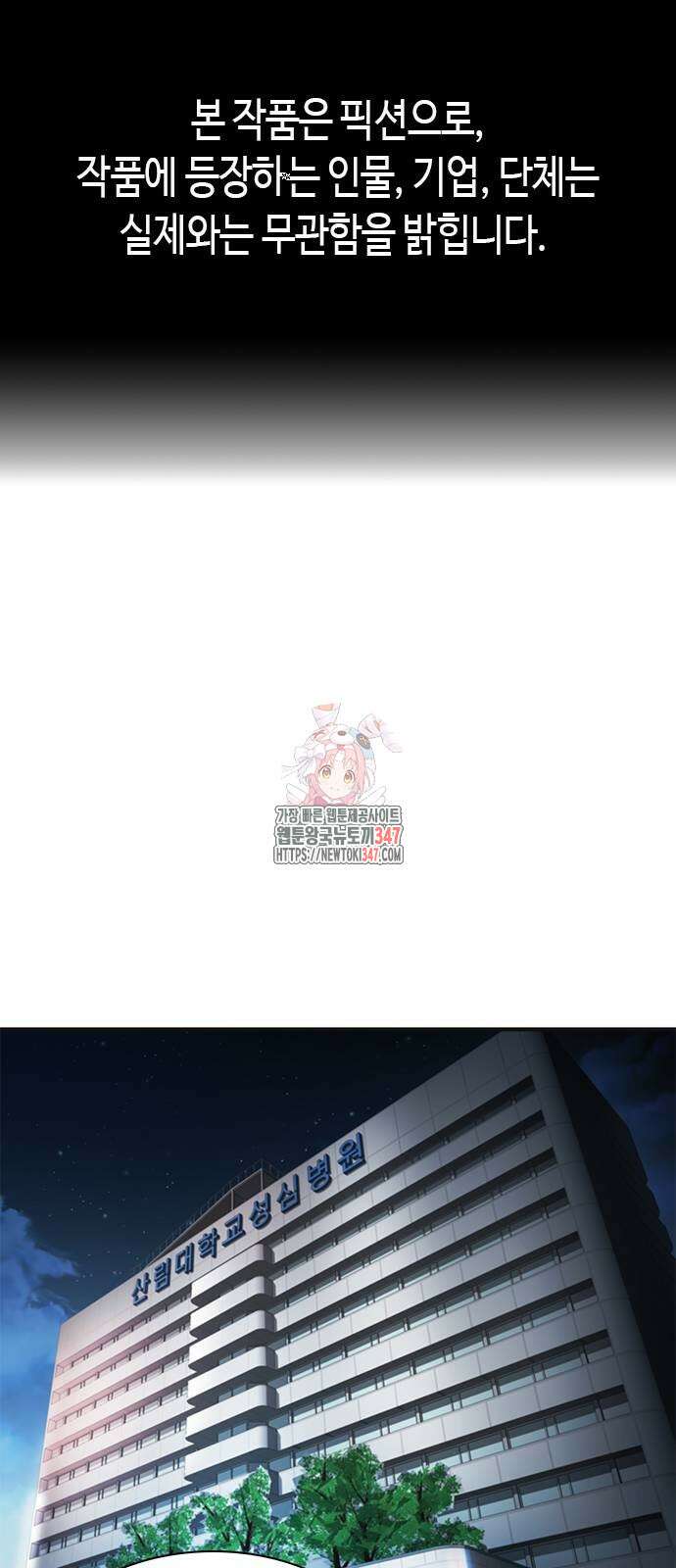 신입사원 강 회장 60화 1