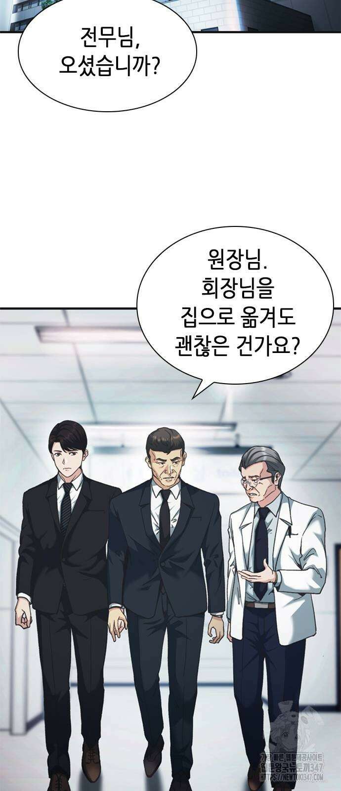 신입사원 강 회장 60화 2
