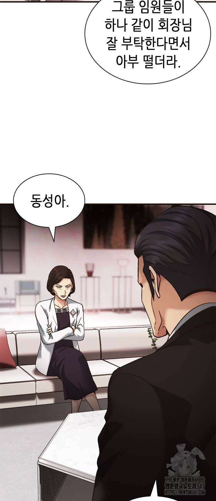 신입사원 강 회장 60화 34
