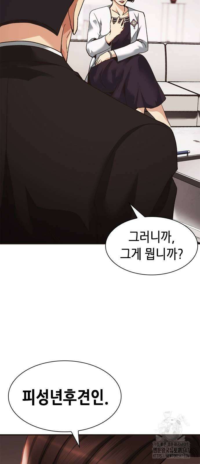 신입사원 강 회장 60화 41