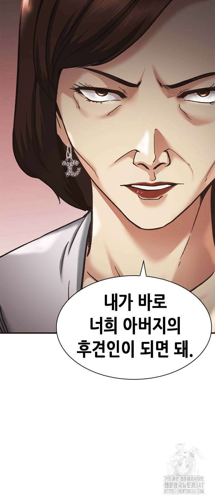 신입사원 강 회장 60화 42