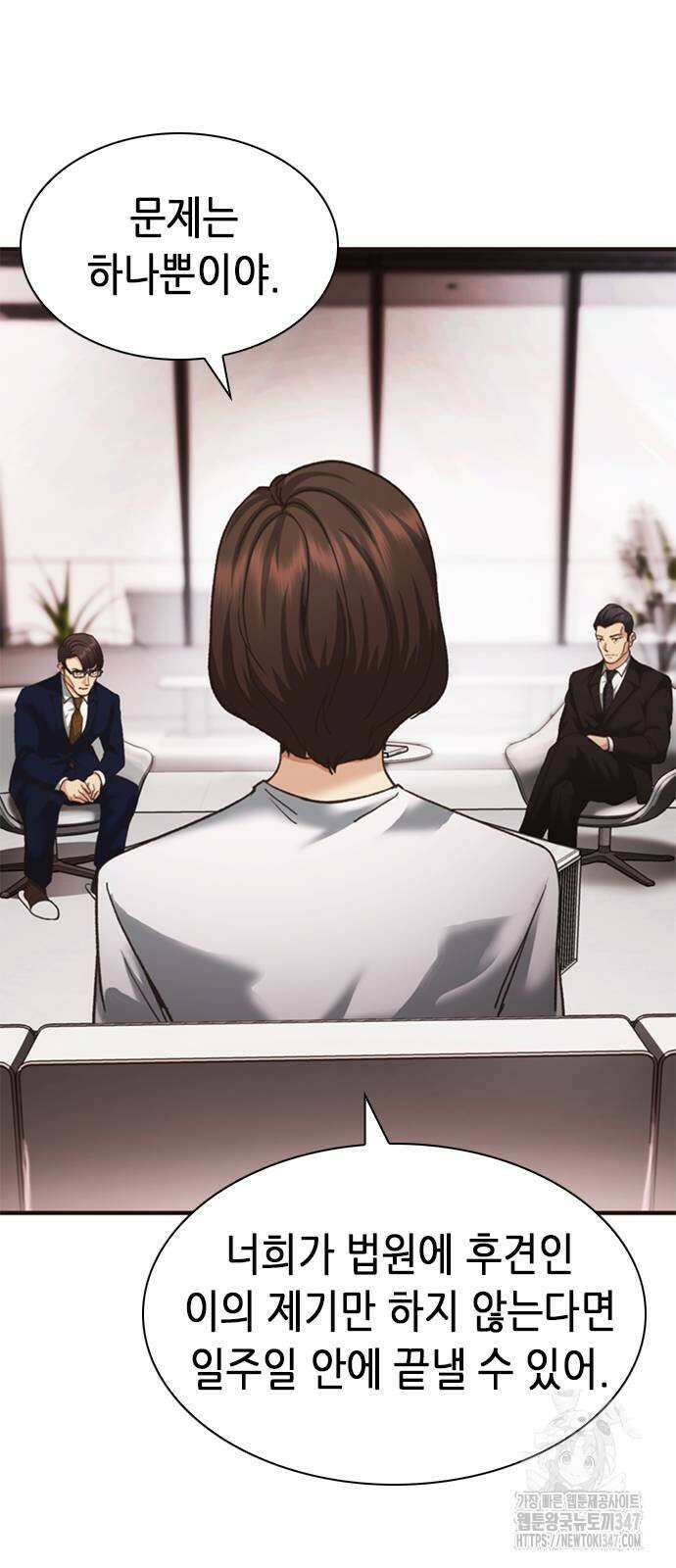 신입사원 강 회장 60화 44
