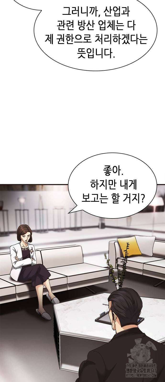 신입사원 강 회장 60화 46