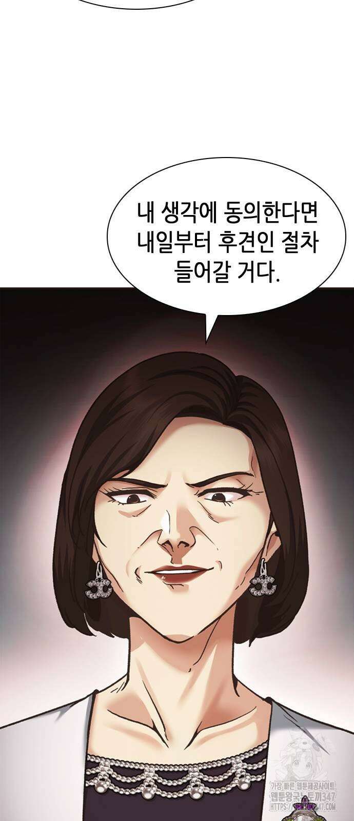 신입사원 강 회장 60화 56