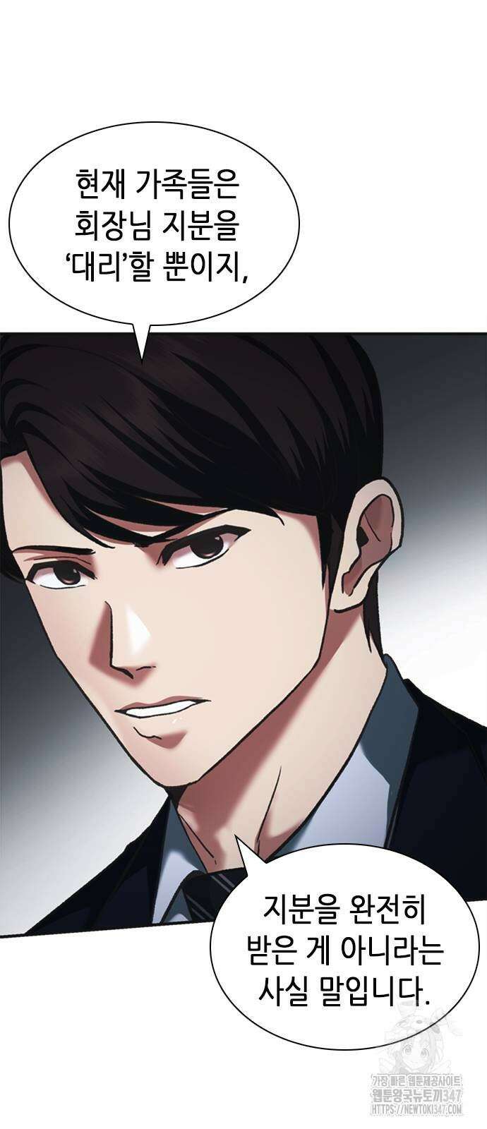 신입사원 강 회장 60화 91