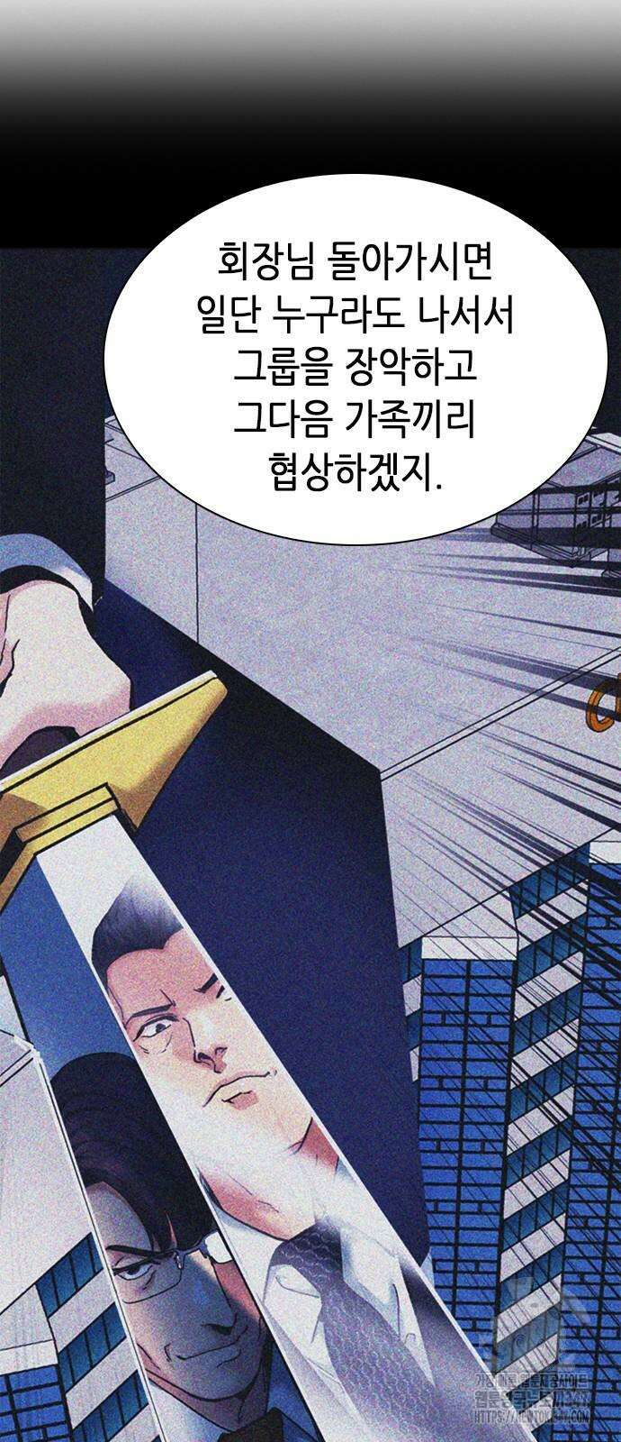 신입사원 강 회장 60화 94