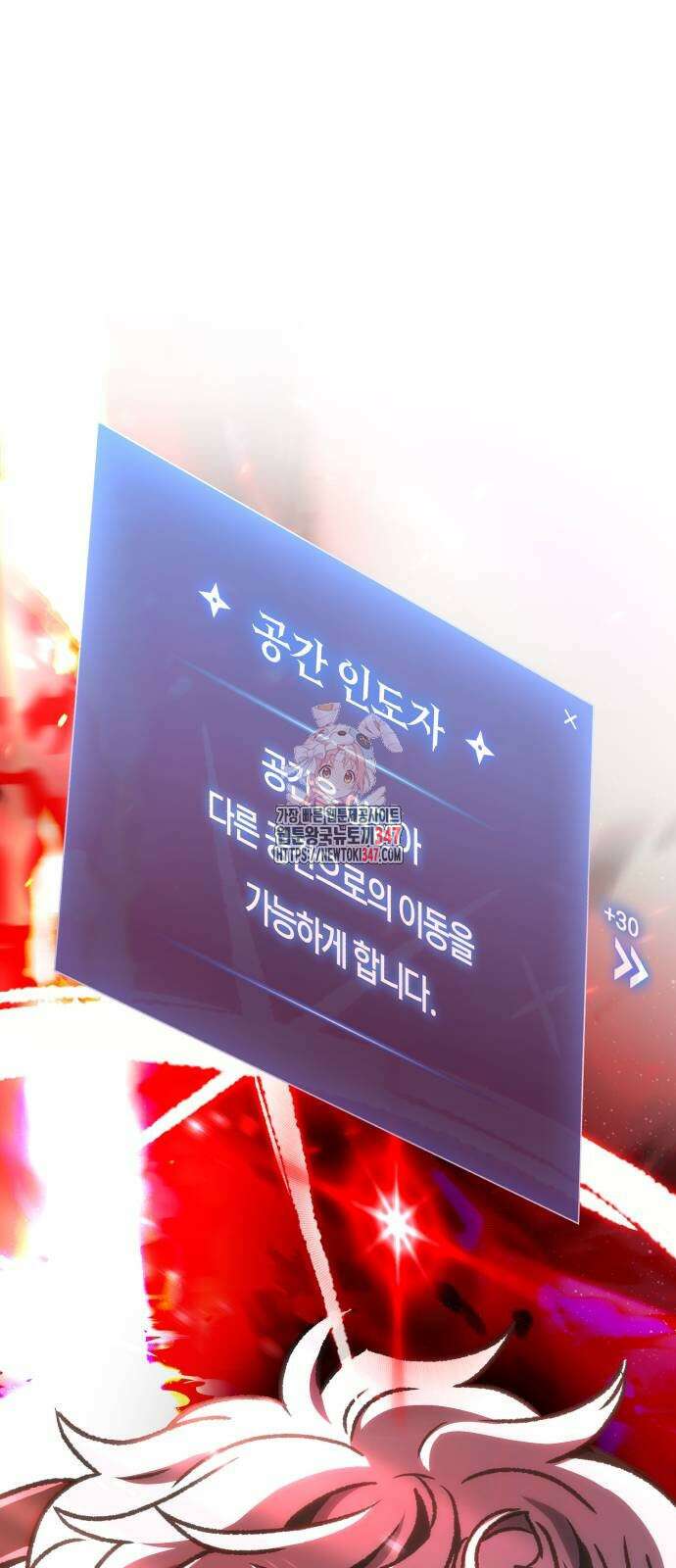 혼자 다 해 먹는 천재 암살자 43화 1