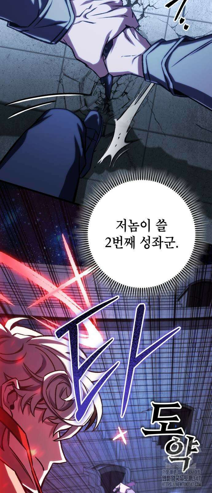 혼자 다 해 먹는 천재 암살자 43화 3