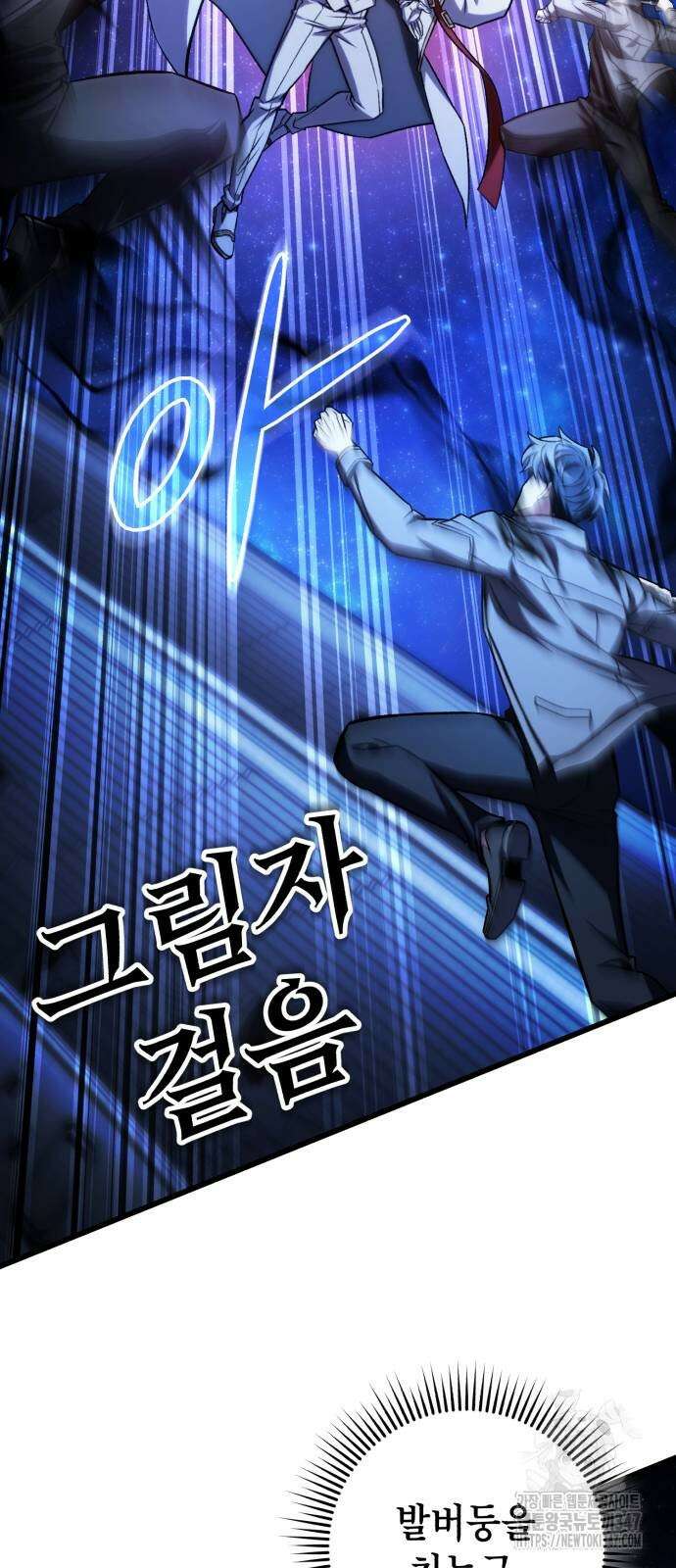 혼자 다 해 먹는 천재 암살자 43화 7