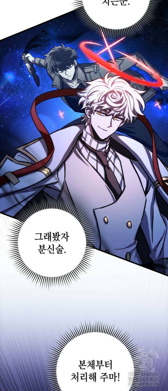 혼자 다 해 먹는 천재 암살자 43화 8