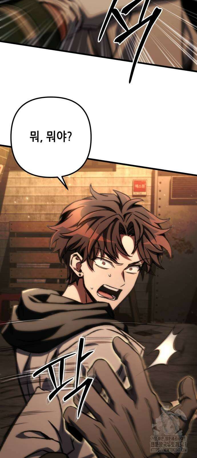 혼자 다 해 먹는 천재 암살자 43화 17