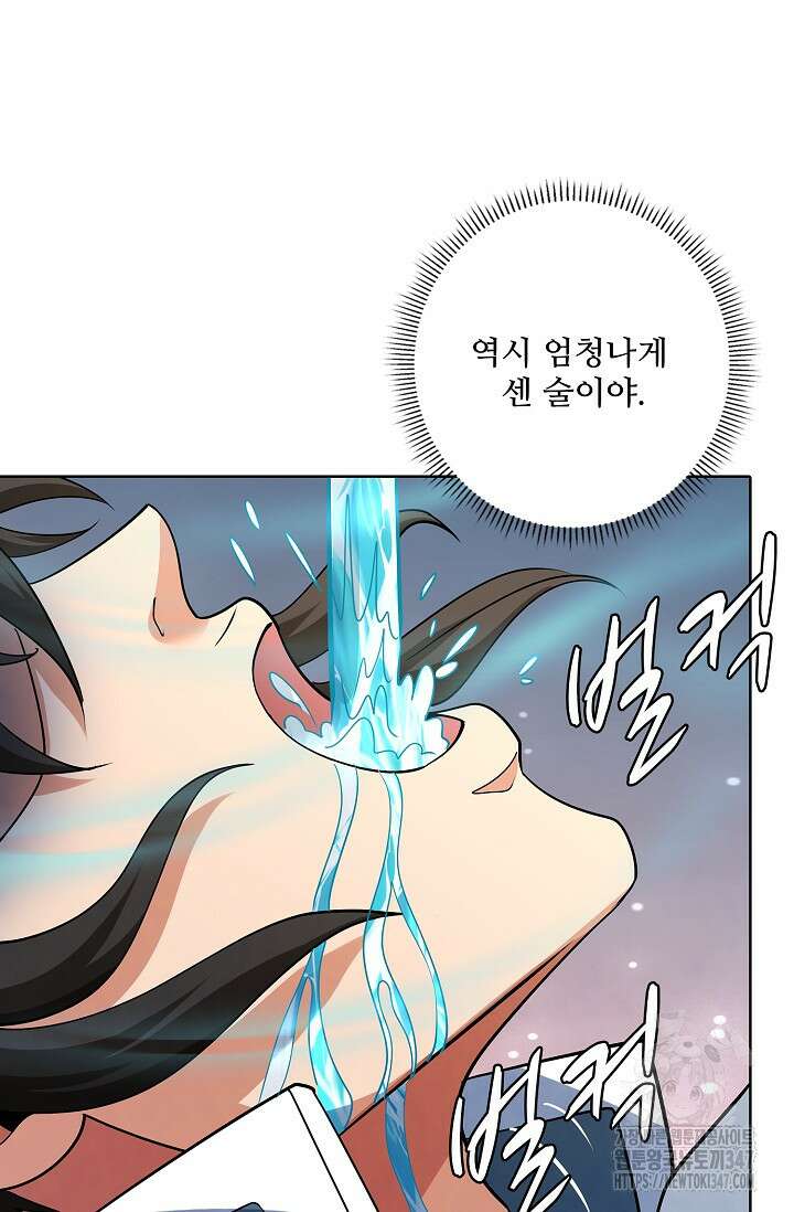 절세무신 451화 4