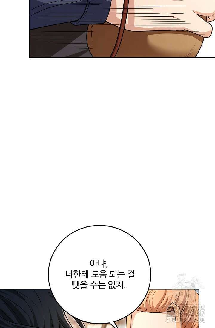 절세무신 451화 8