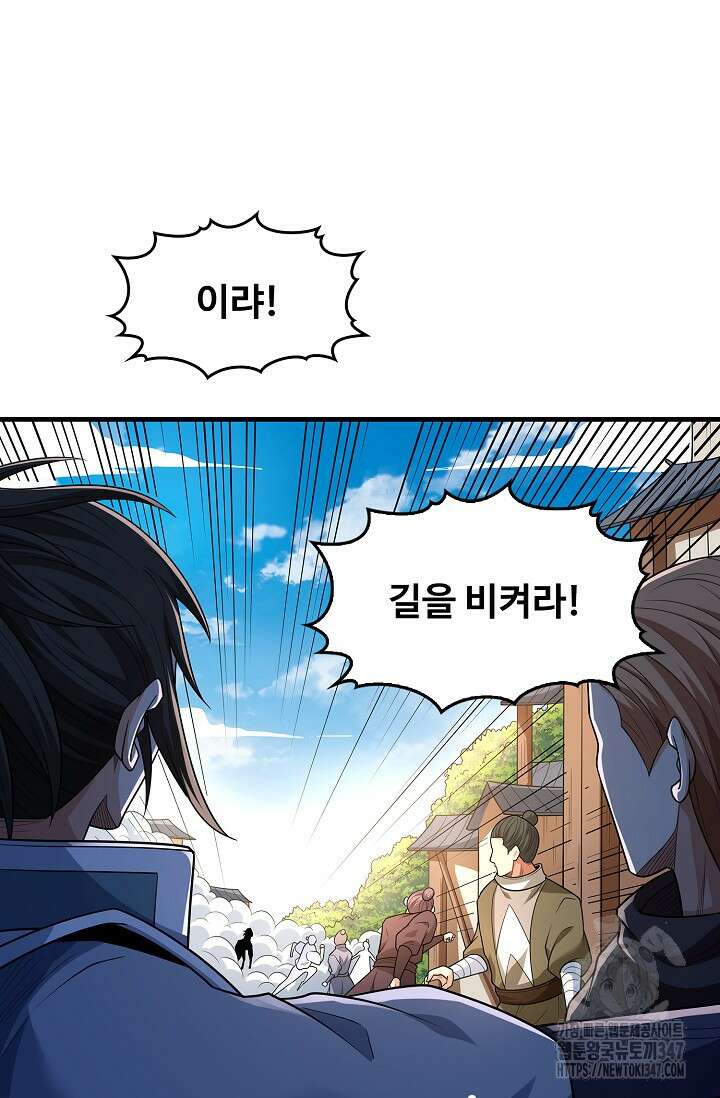 절세무신 451화 10