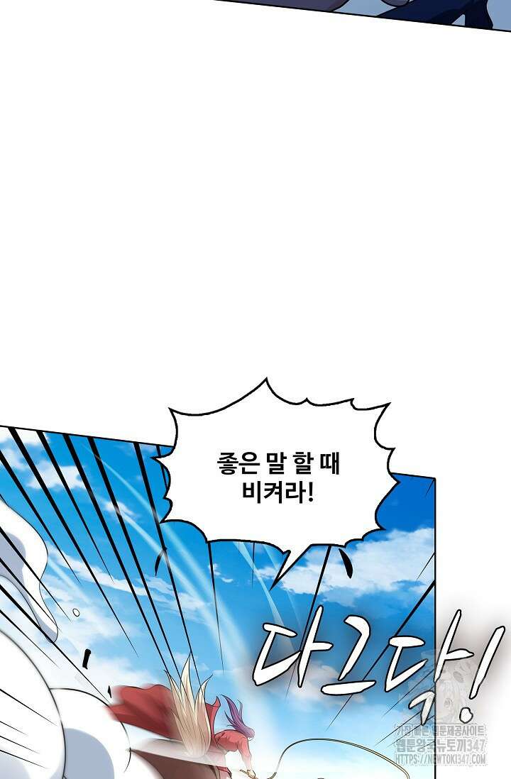 절세무신 451화 14