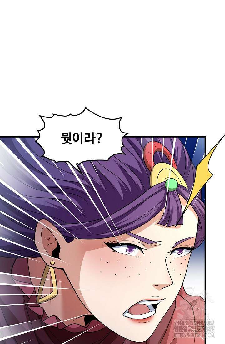 절세무신 451화 17