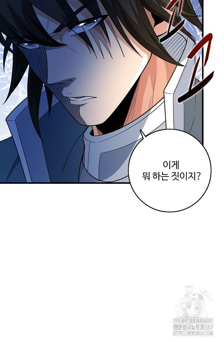 절세무신 451화 25