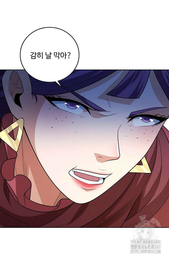 절세무신 451화 26