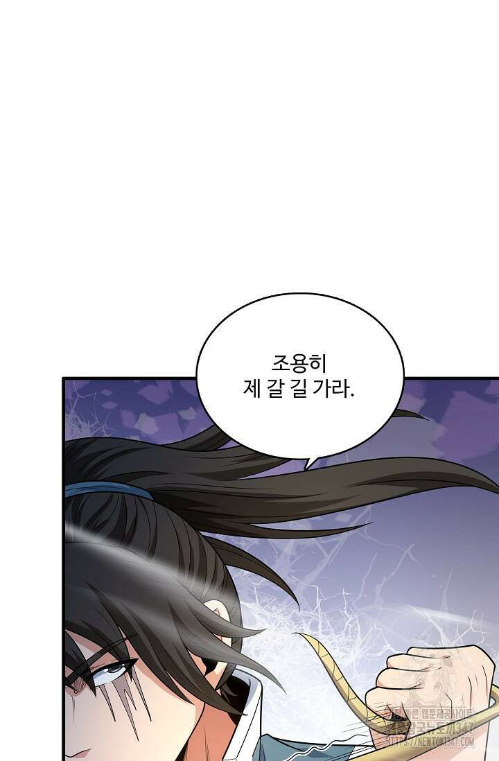 절세무신 451화 27