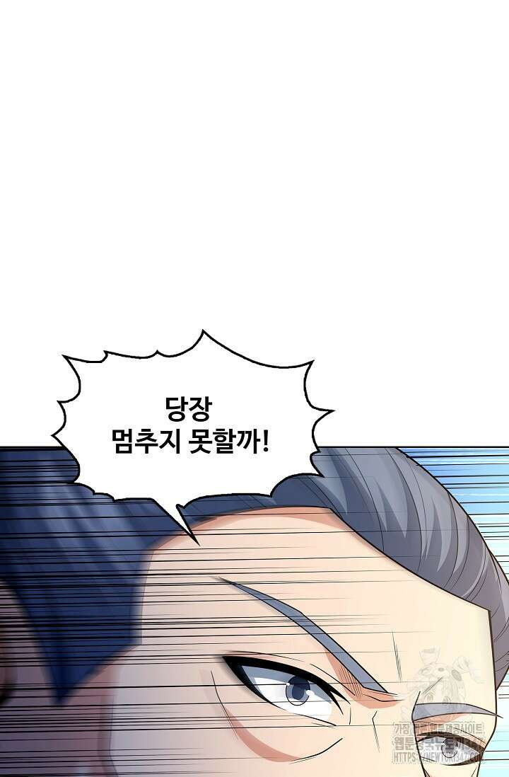 절세무신 451화 30