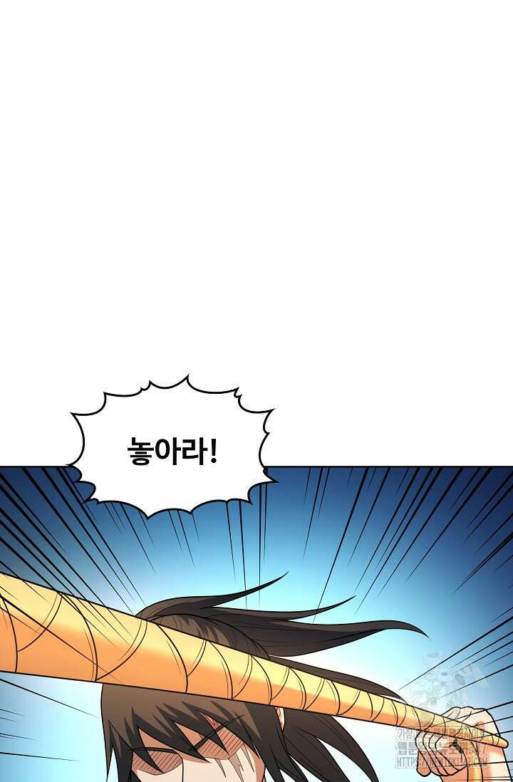 절세무신 451화 33