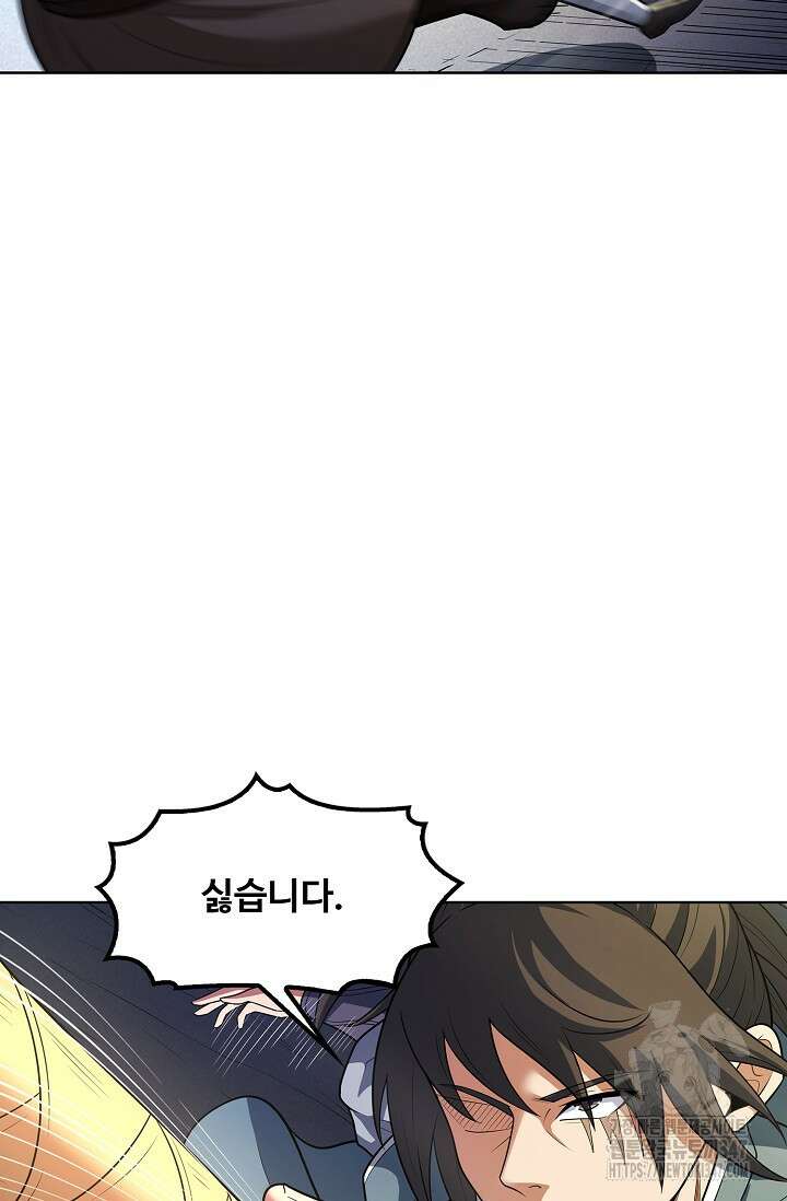 절세무신 451화 37