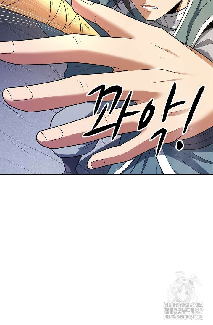 절세무신 451화 38