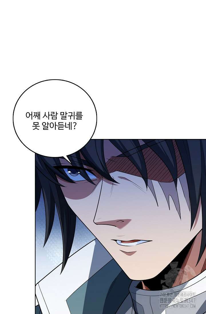 절세무신 451화 43