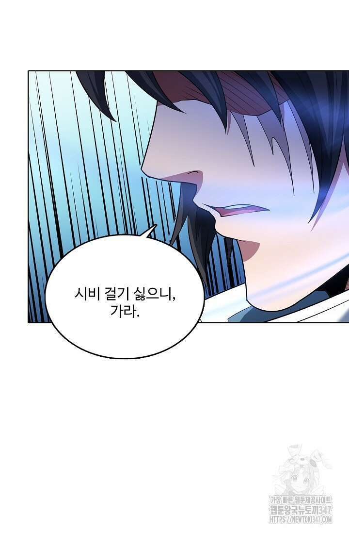 절세무신 451화 46