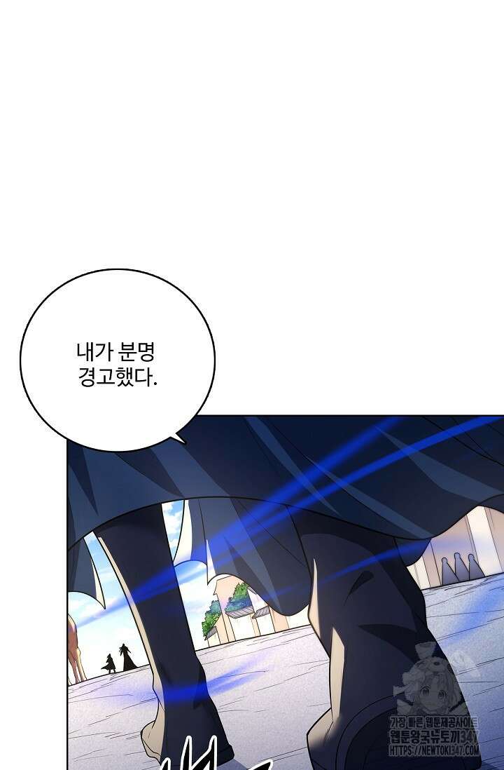 절세무신 451화 48