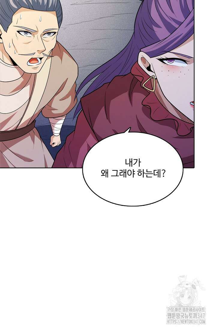 절세무신 451화 50
