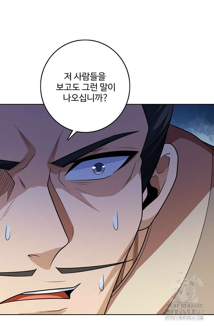 절세무신 451화 51