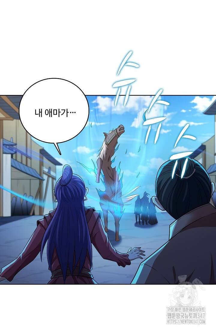 절세무신 451화 54