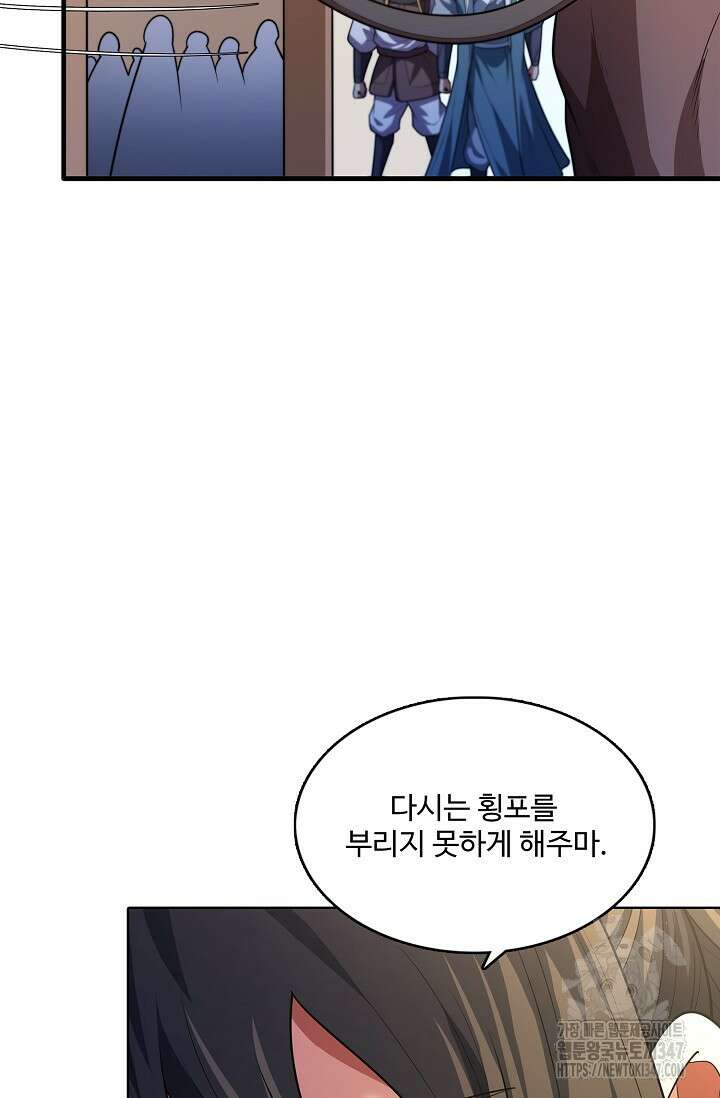 절세무신 451화 56