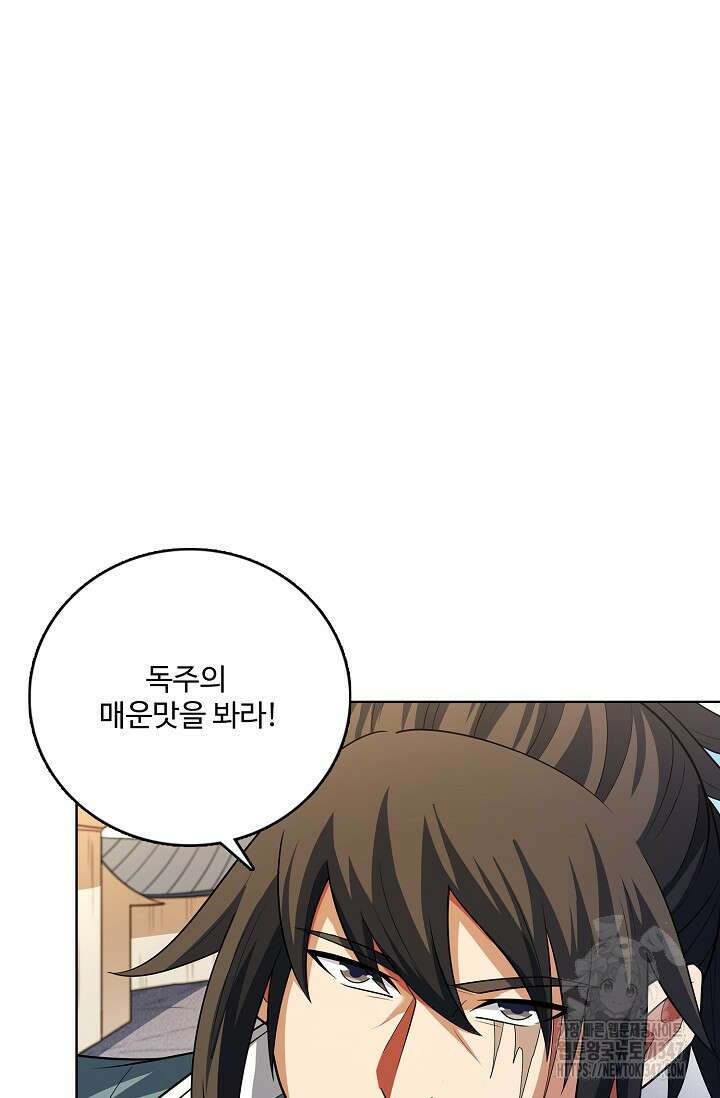 절세무신 451화 58