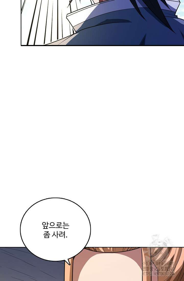 절세무신 451화 60