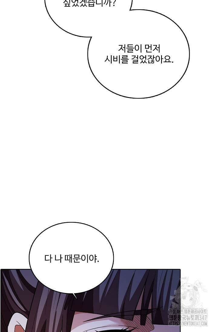 절세무신 451화 61