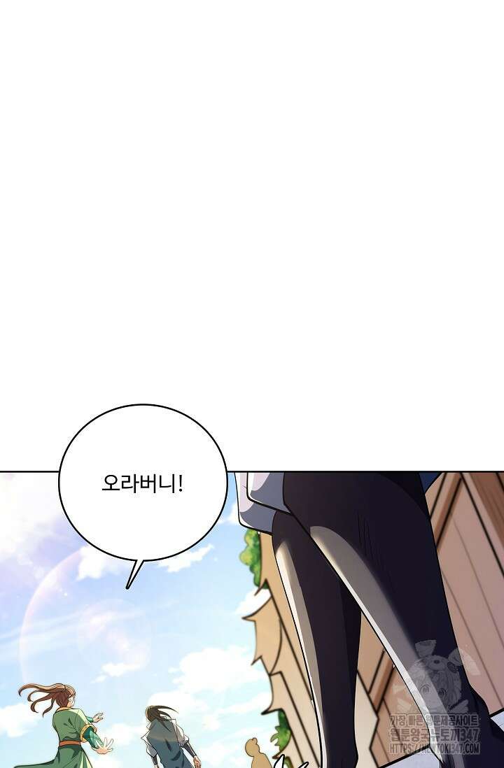 절세무신 451화 64