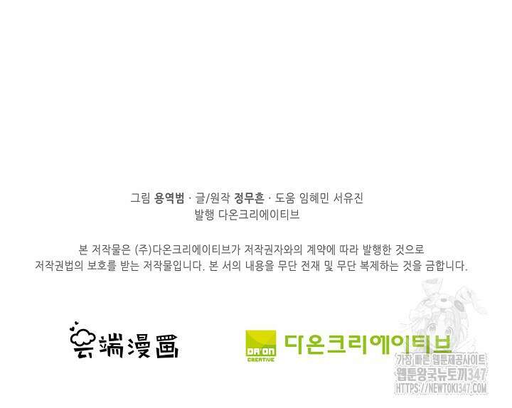절세무신 451화 65