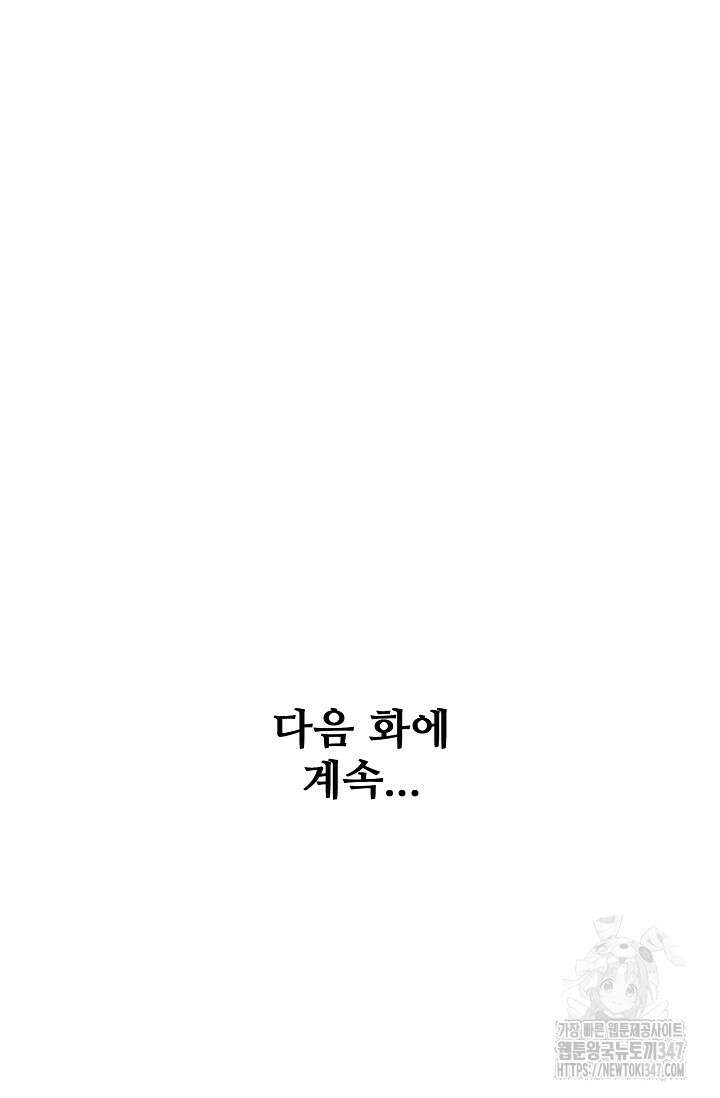 절세무신 451화 67