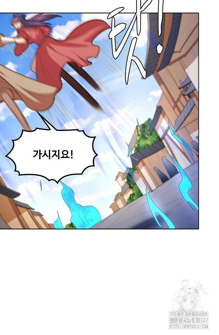 절세무신 451화 69