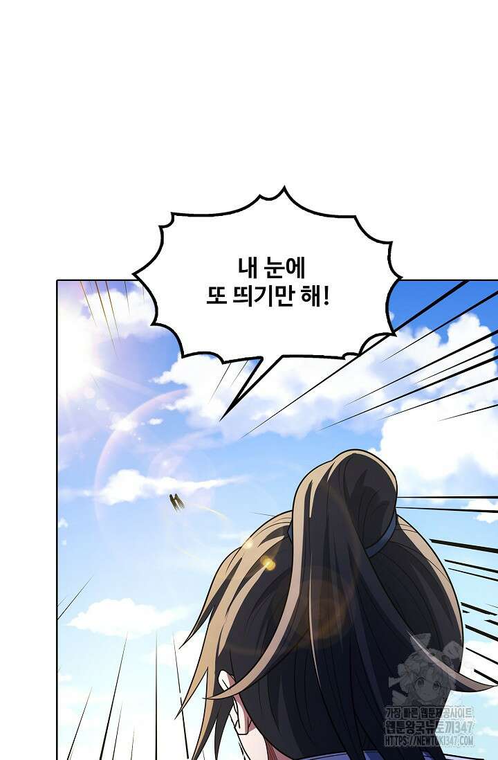 절세무신 451화 74